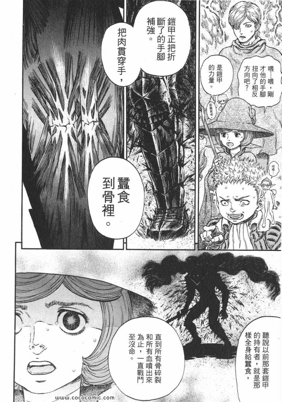 《烙印战士》漫画 27卷