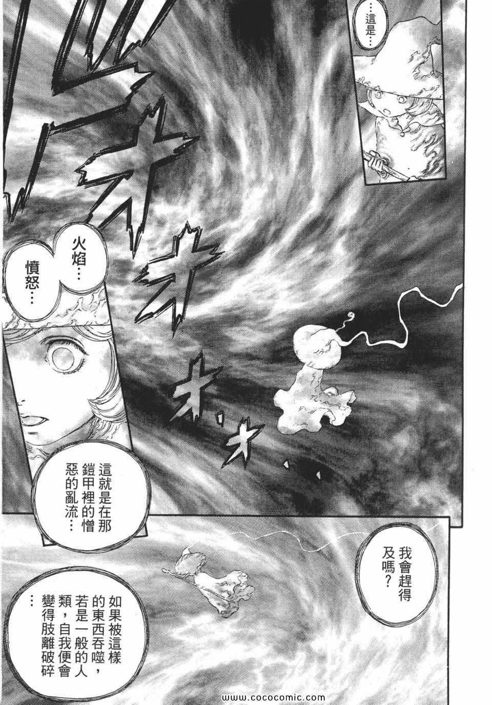 《烙印战士》漫画 27卷