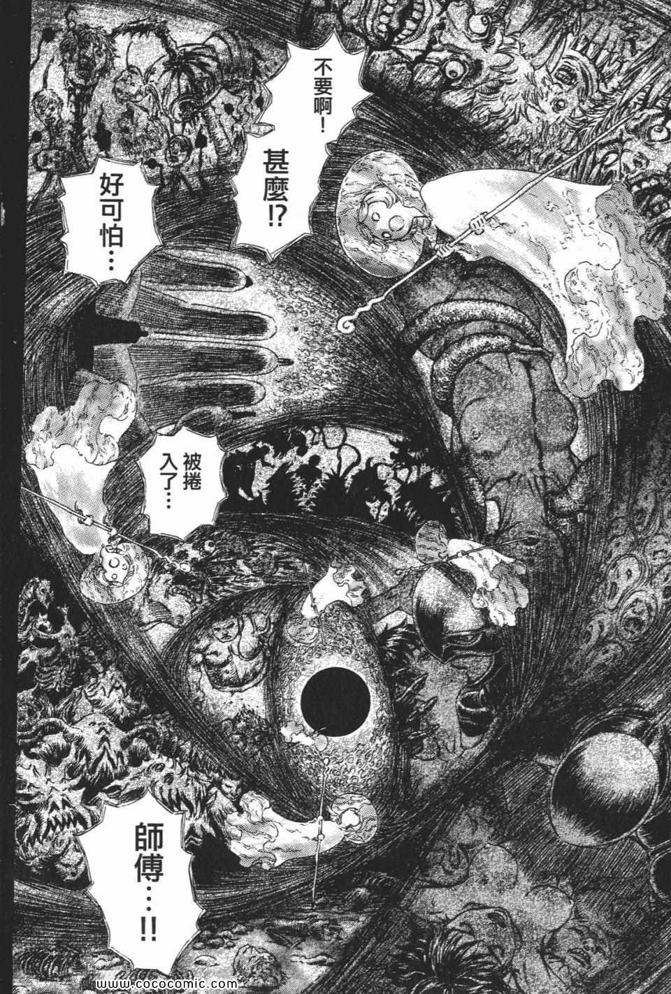 《烙印战士》漫画 27卷