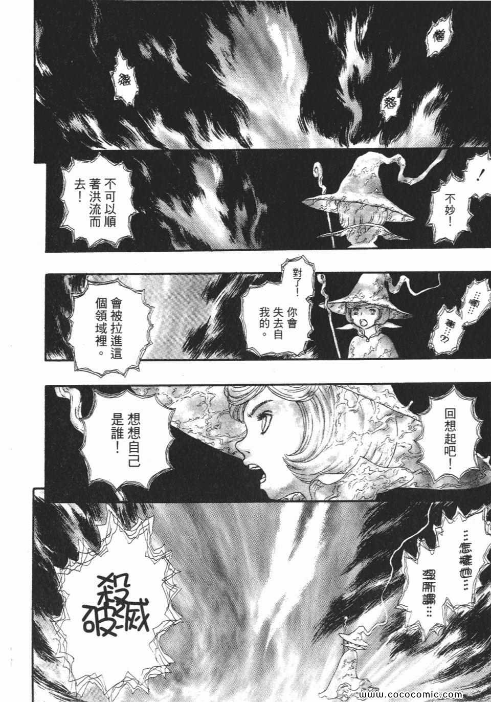 《烙印战士》漫画 27卷