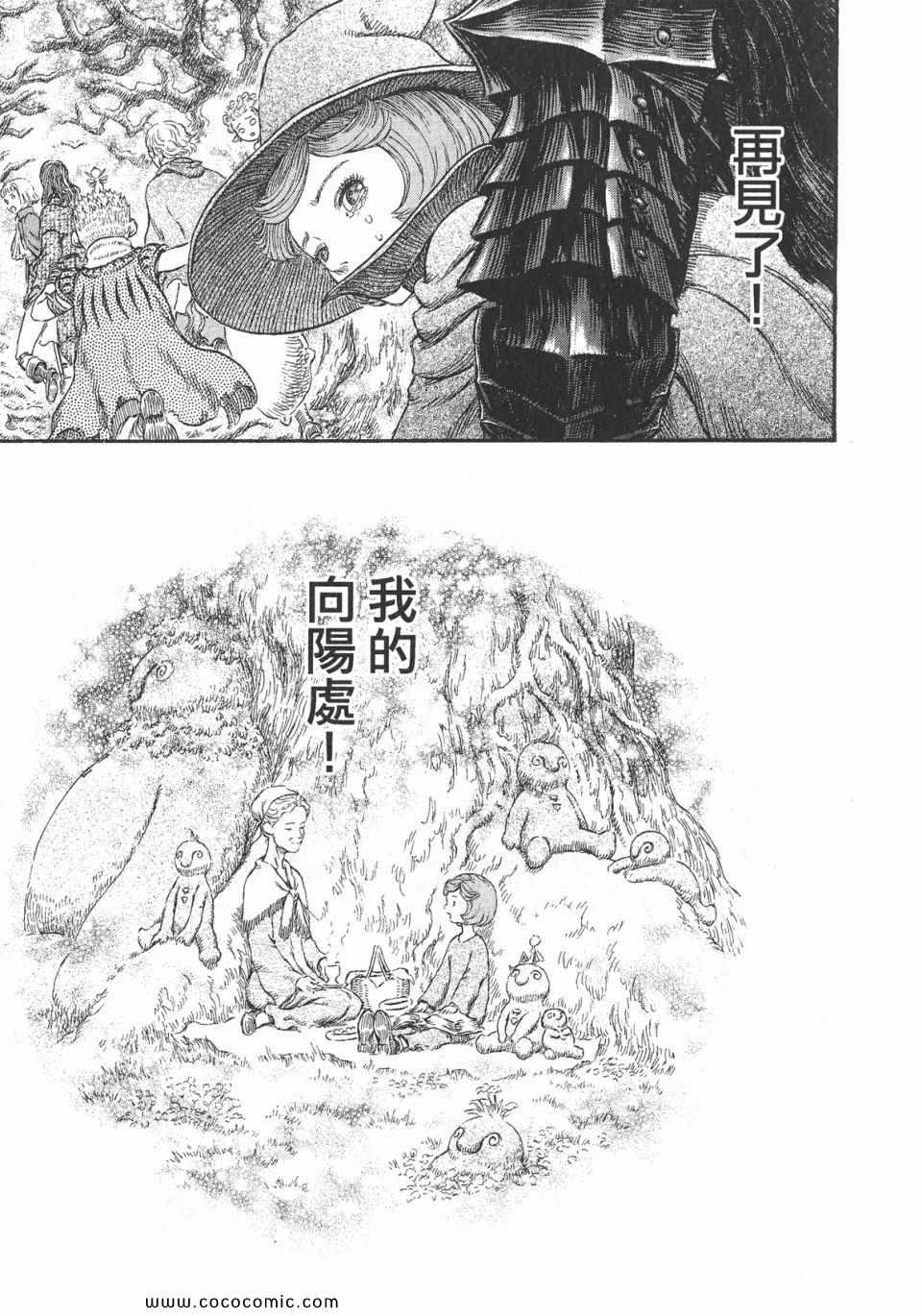 《烙印战士》漫画 27卷