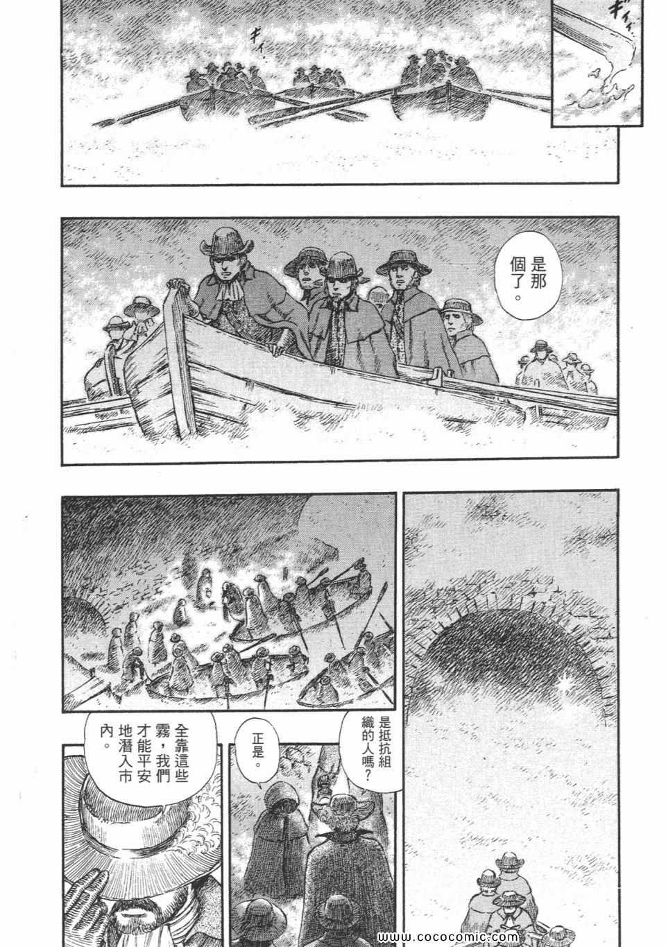 《烙印战士》漫画 27卷