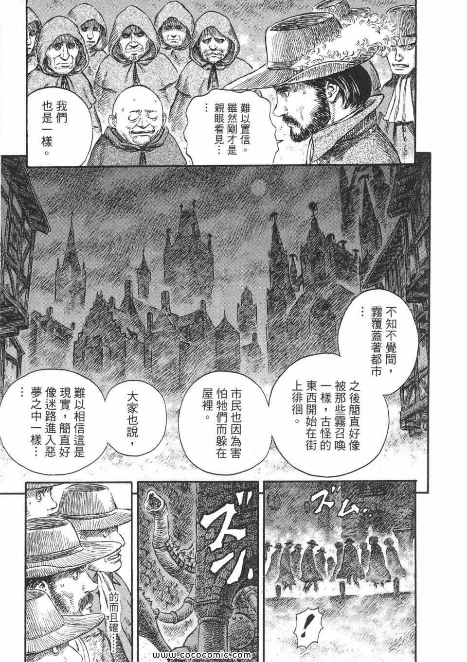 《烙印战士》漫画 27卷