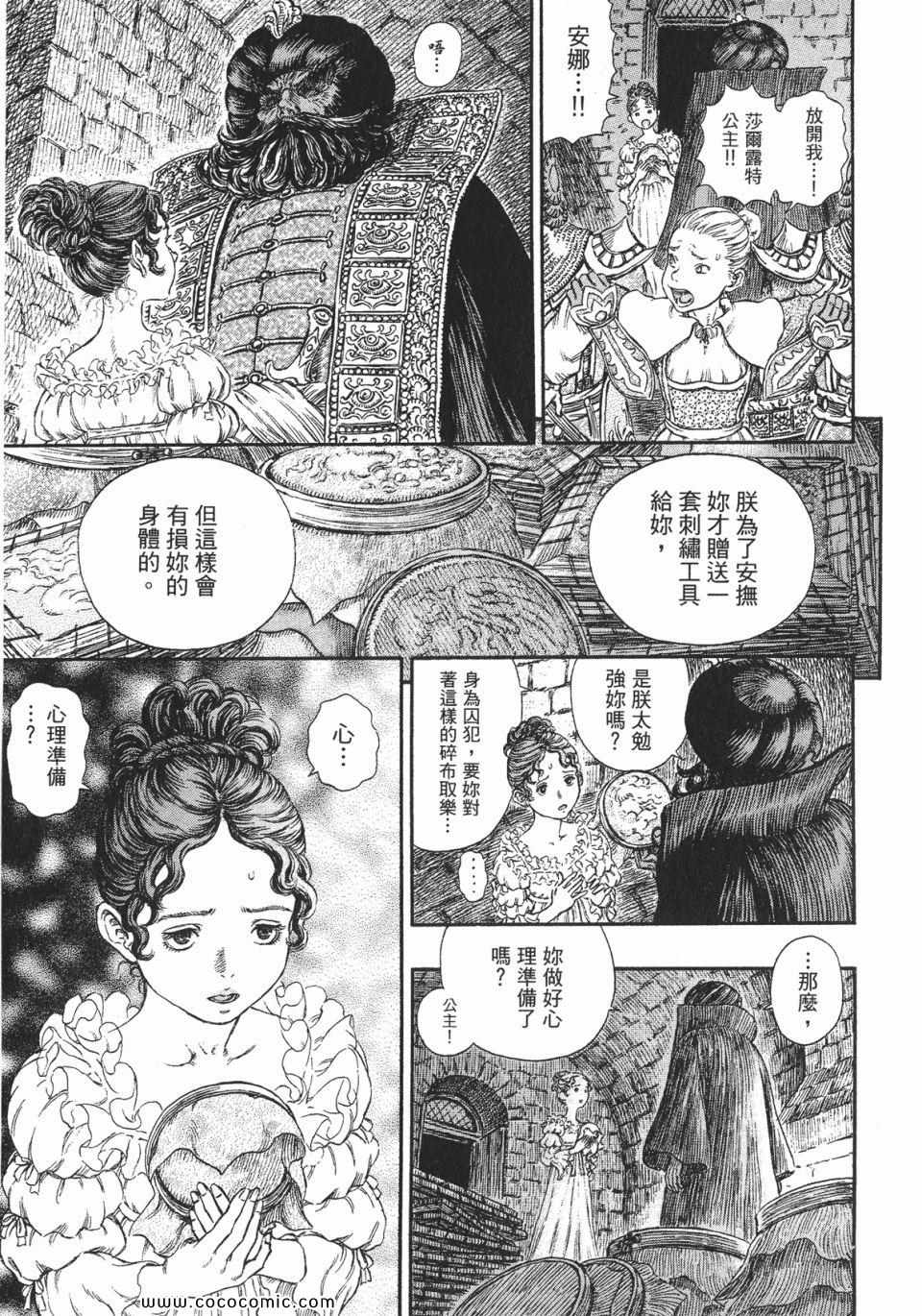 《烙印战士》漫画 27卷