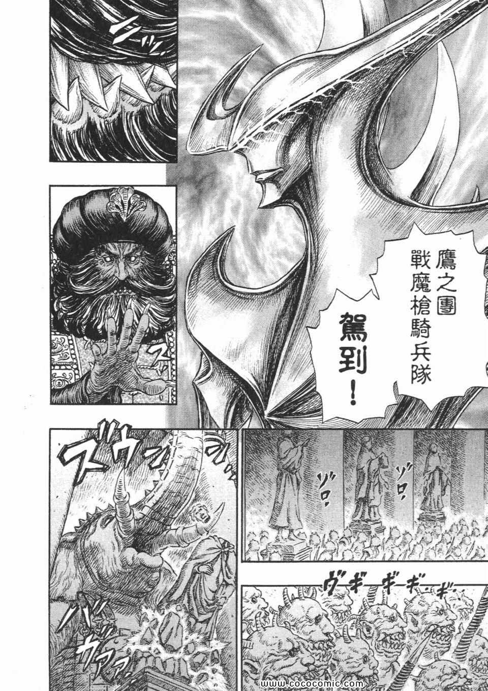 《烙印战士》漫画 27卷