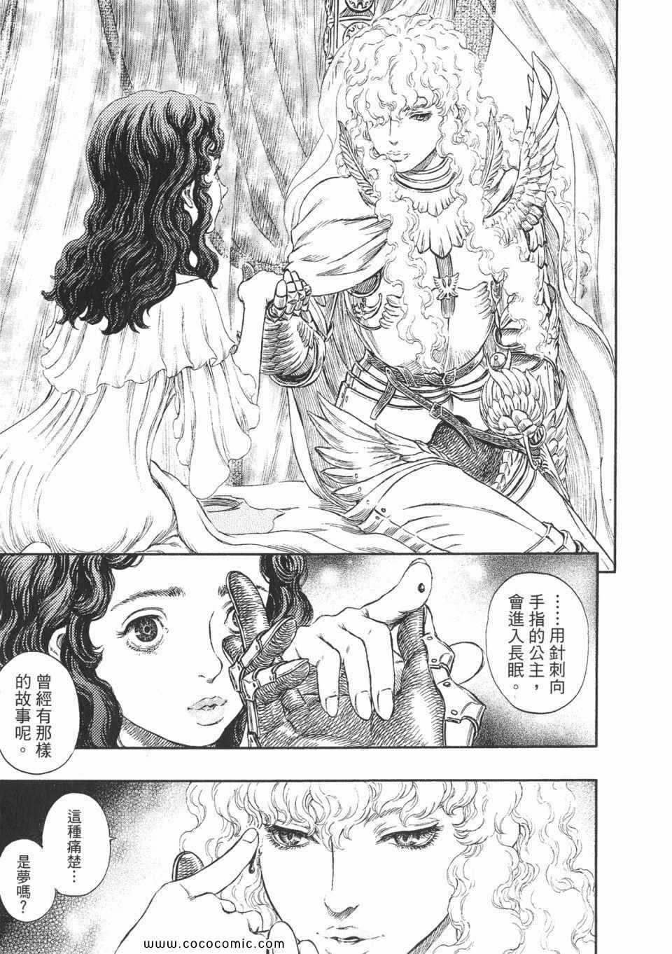 《烙印战士》漫画 27卷