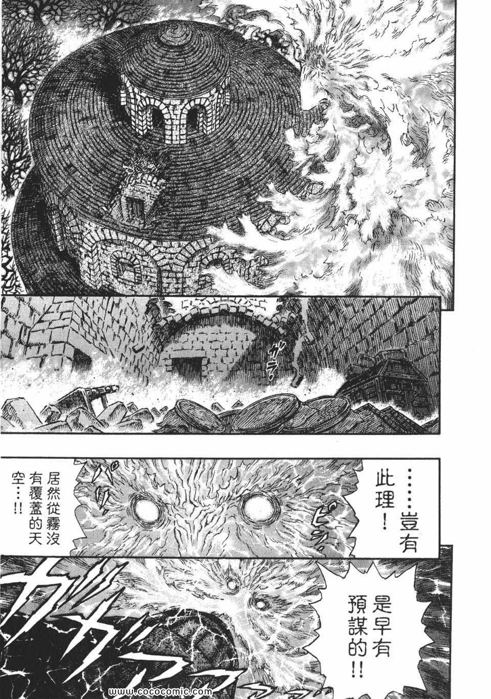 《烙印战士》漫画 27卷