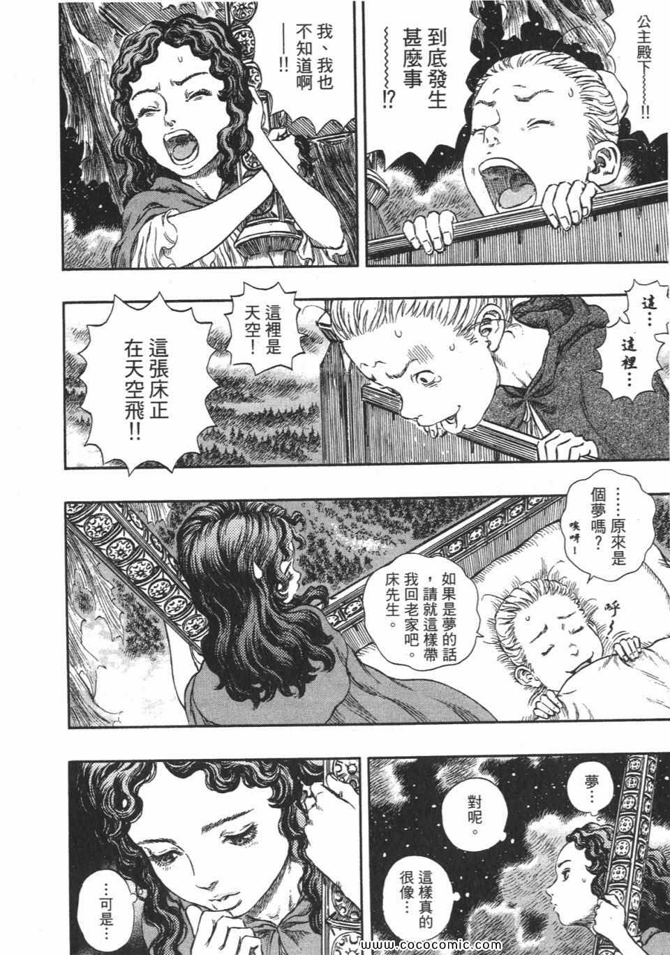 《烙印战士》漫画 27卷