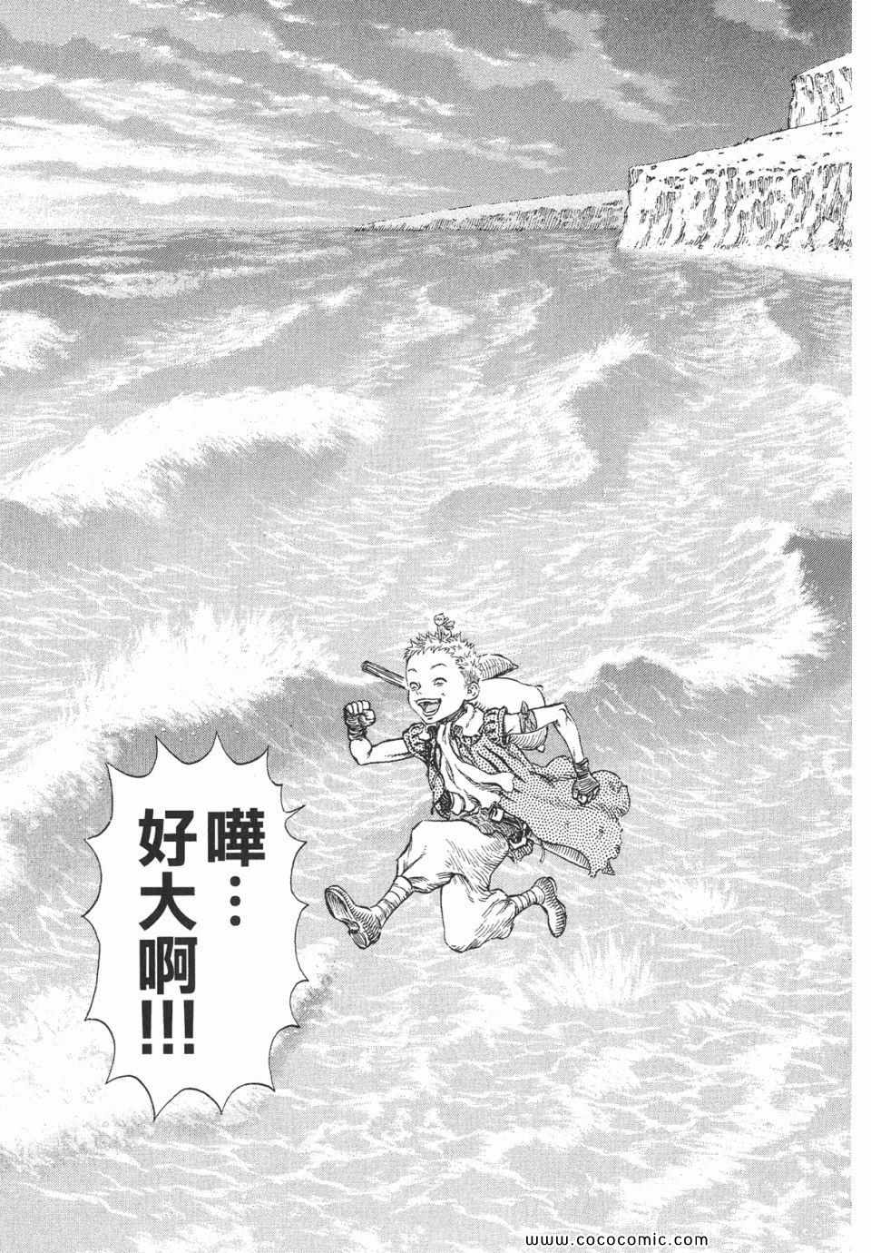 《烙印战士》漫画 27卷