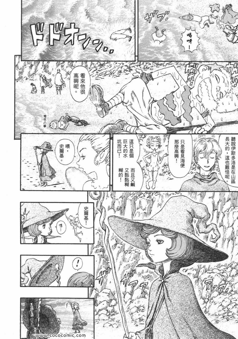 《烙印战士》漫画 27卷