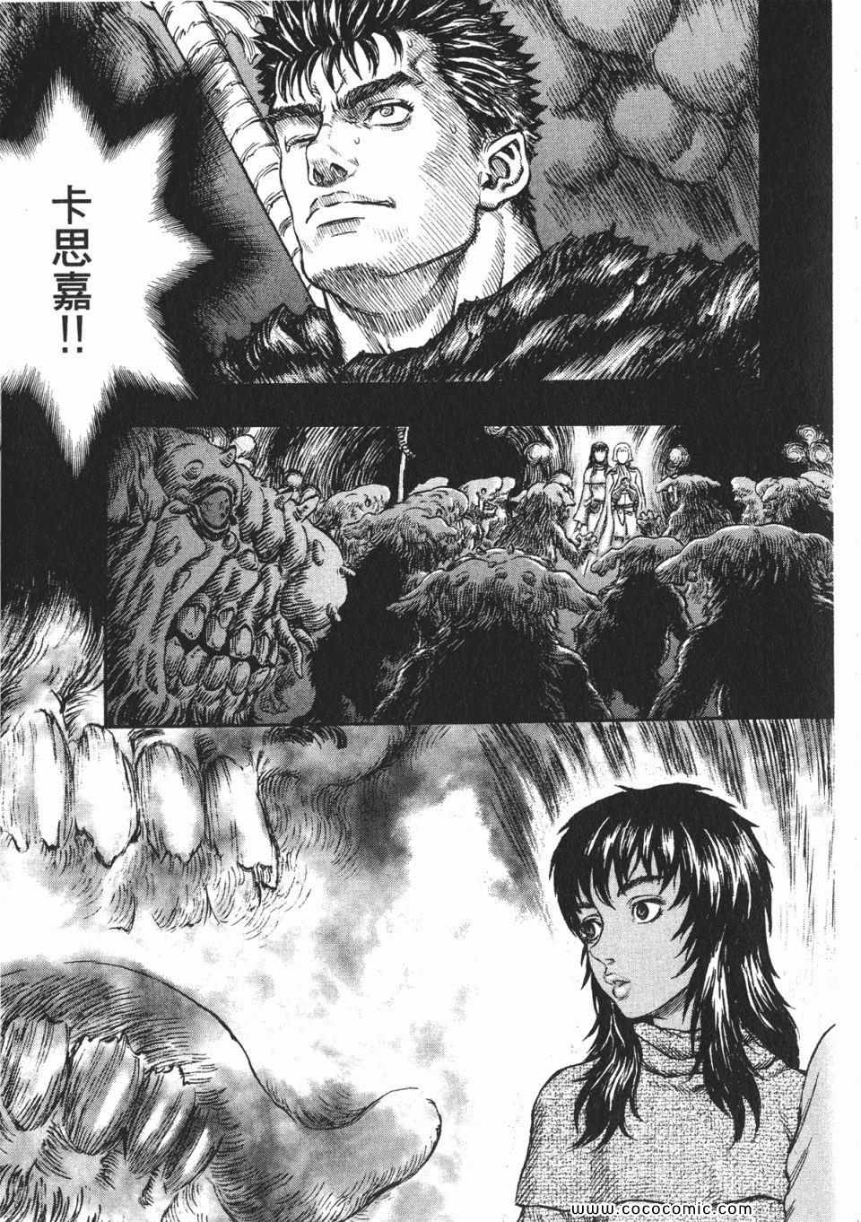 《烙印战士》漫画 26卷