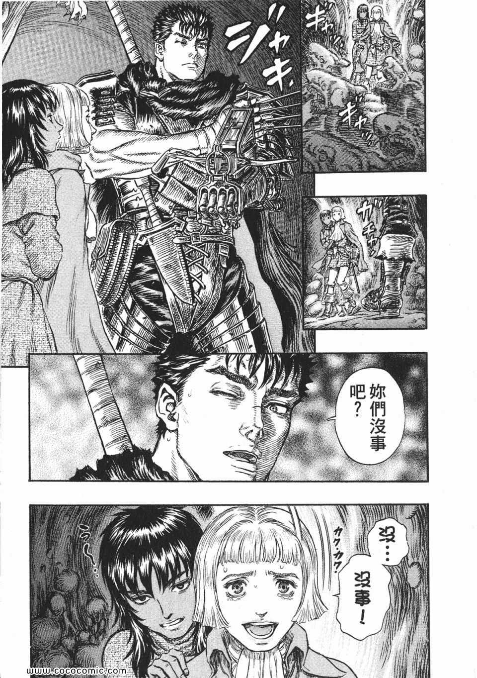 《烙印战士》漫画 26卷