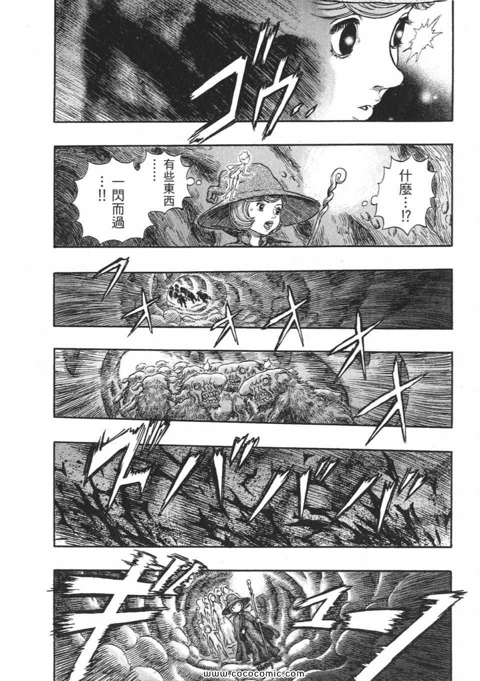 《烙印战士》漫画 26卷