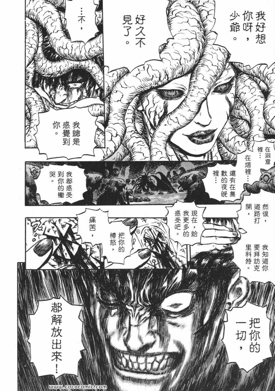 《烙印战士》漫画 26卷