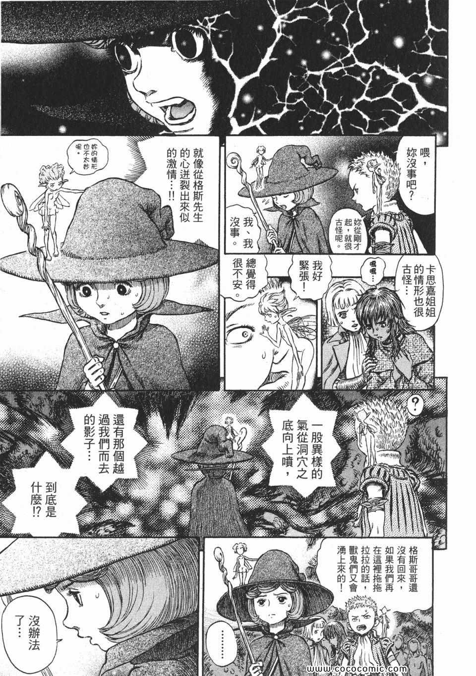 《烙印战士》漫画 26卷