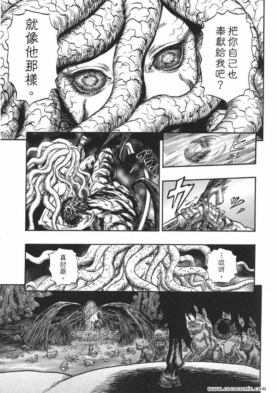 《烙印战士》漫画 26卷