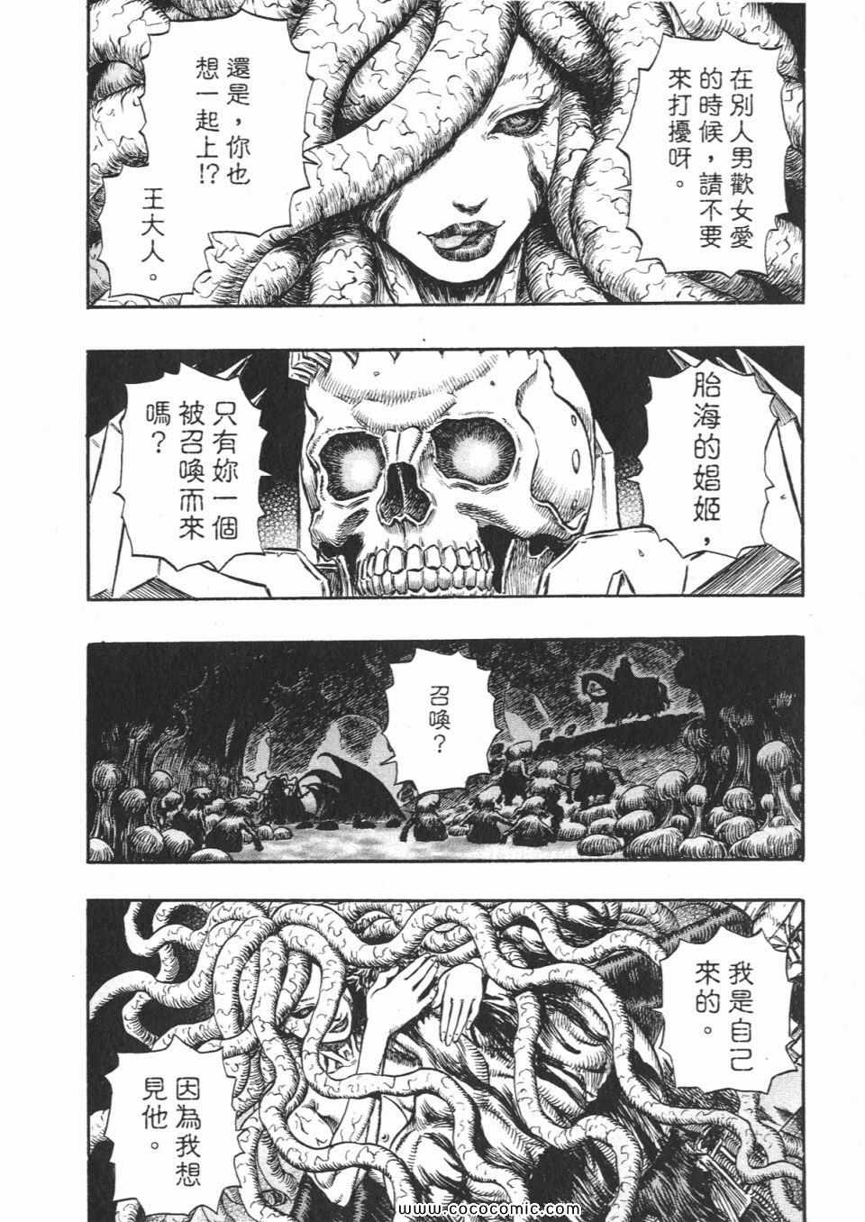 《烙印战士》漫画 26卷