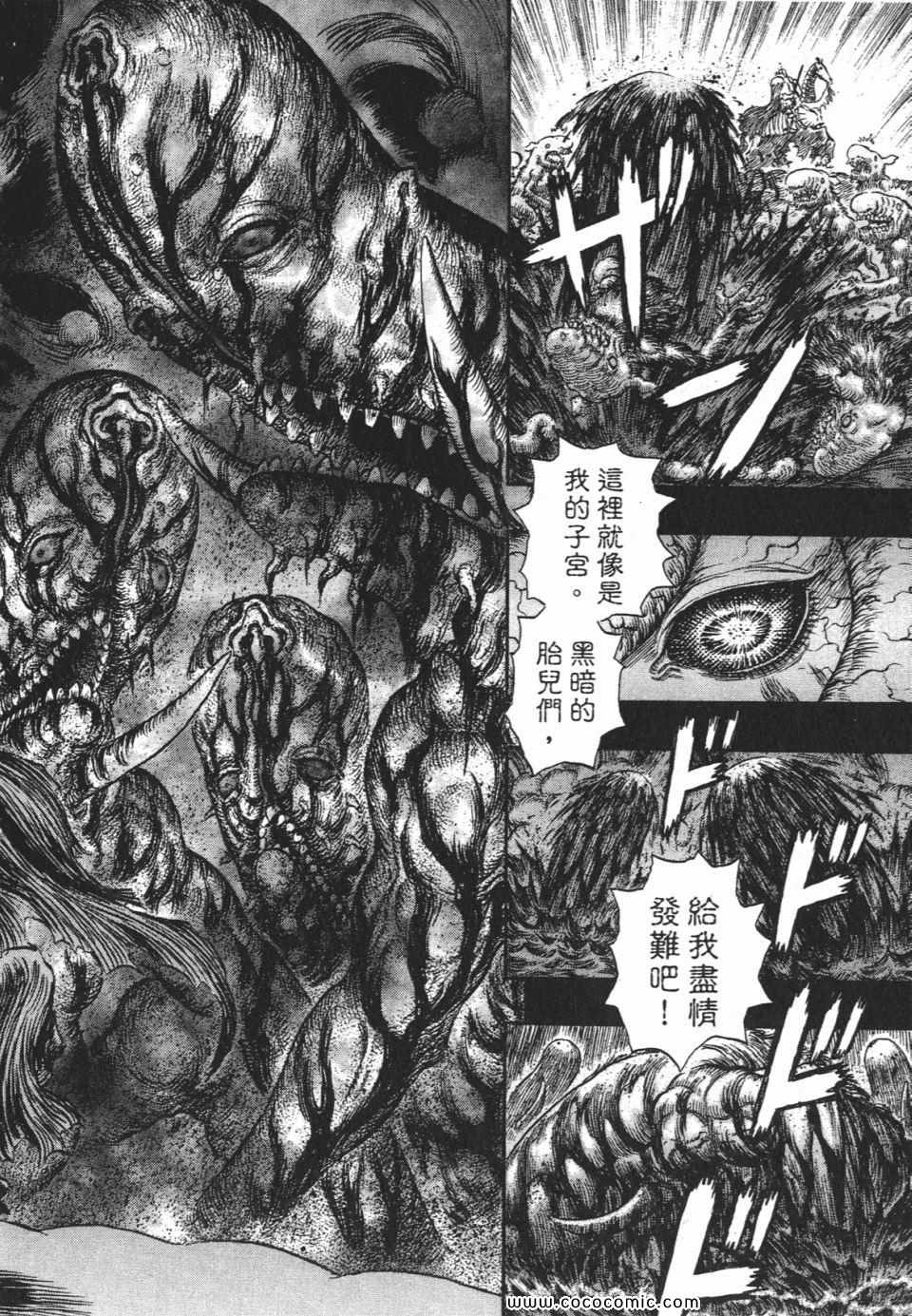 《烙印战士》漫画 26卷