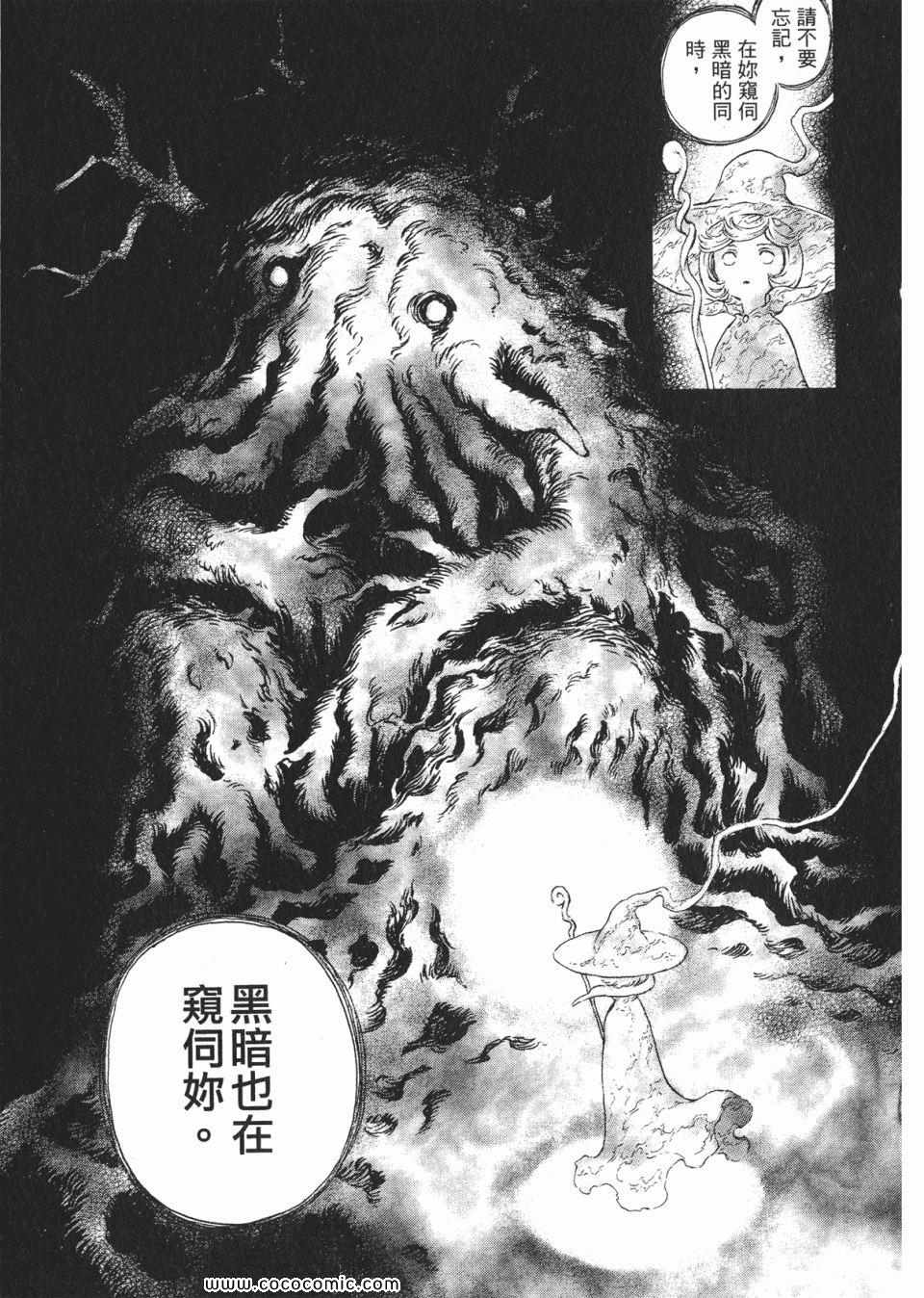 《烙印战士》漫画 26卷