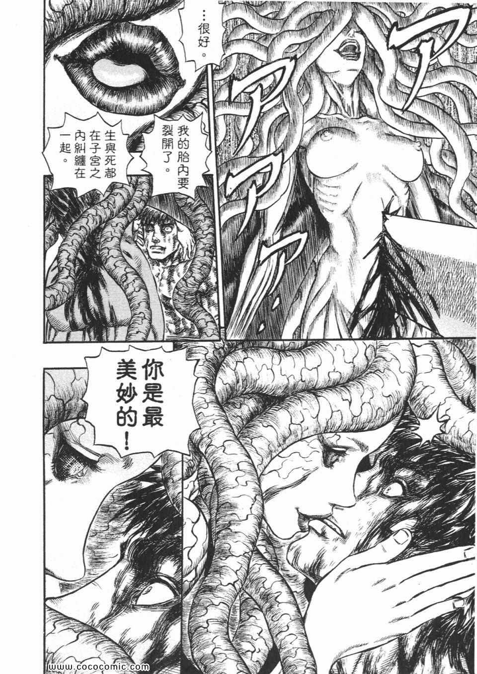 《烙印战士》漫画 26卷