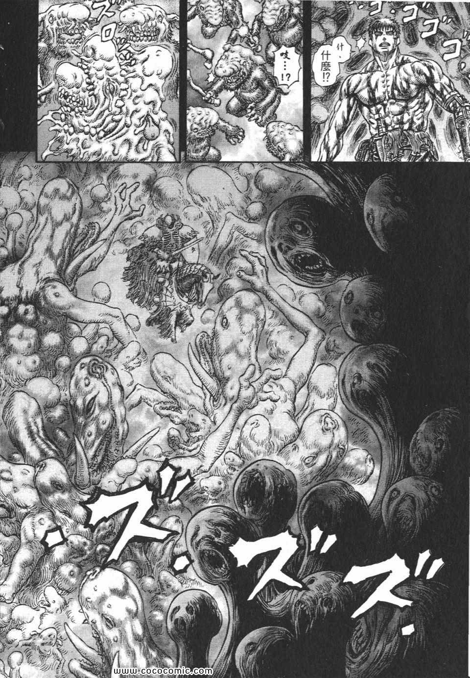 《烙印战士》漫画 26卷