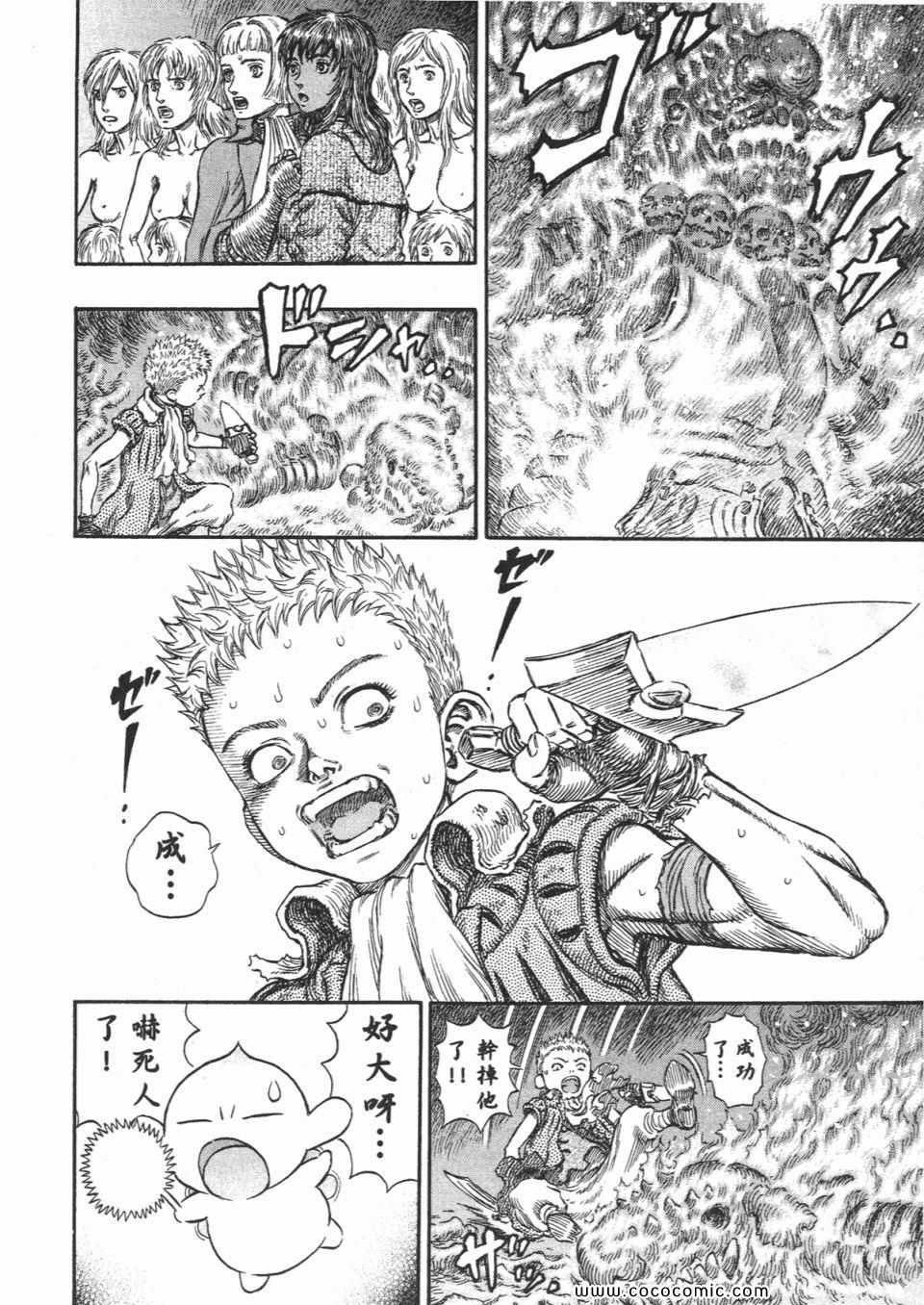 《烙印战士》漫画 26卷