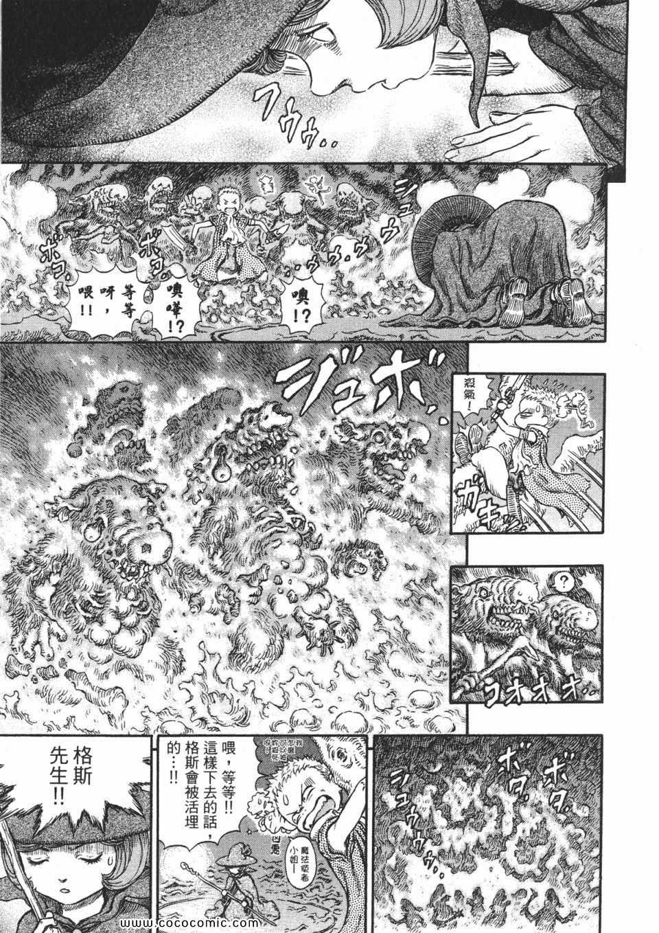 《烙印战士》漫画 26卷