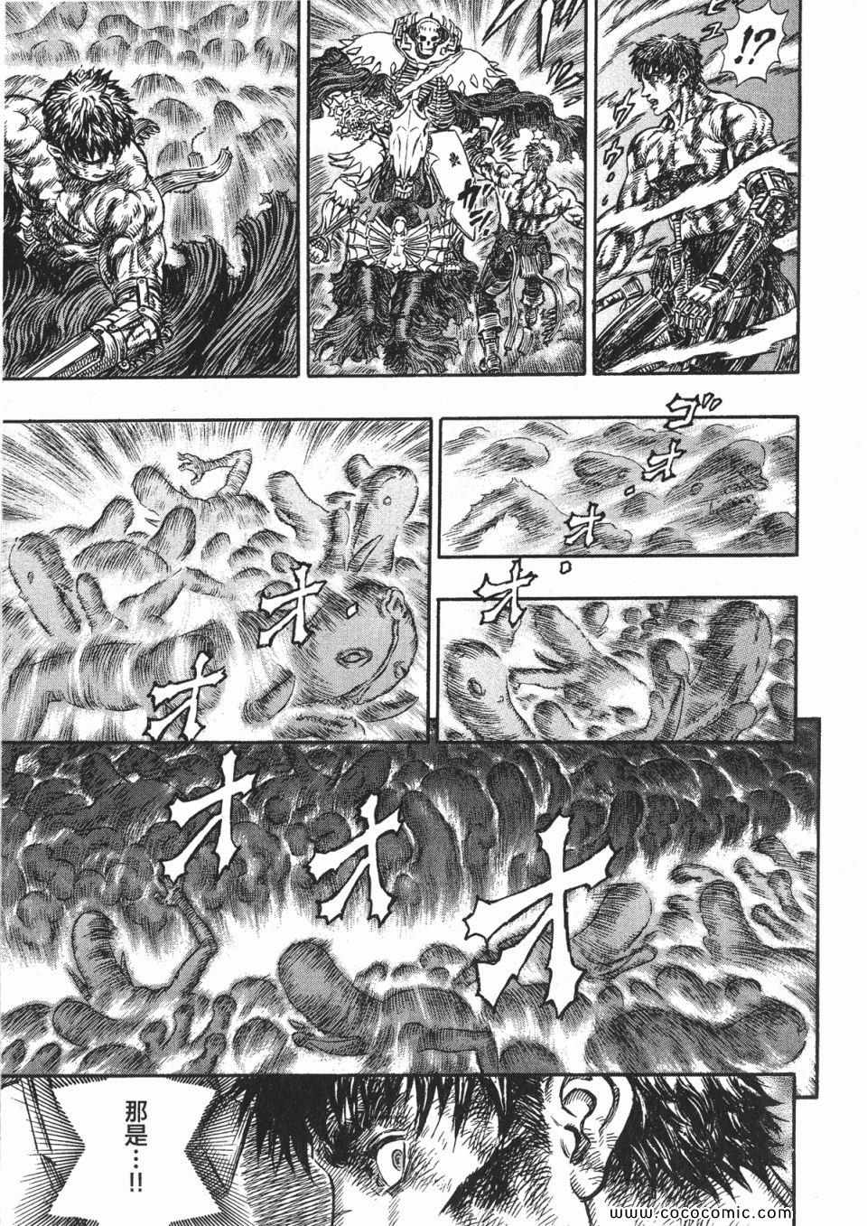 《烙印战士》漫画 26卷