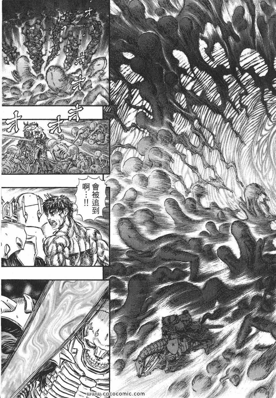 《烙印战士》漫画 26卷