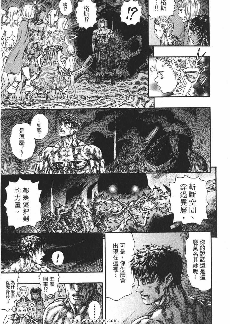 《烙印战士》漫画 26卷