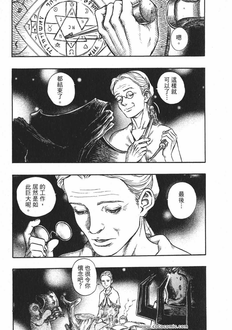 《烙印战士》漫画 26卷