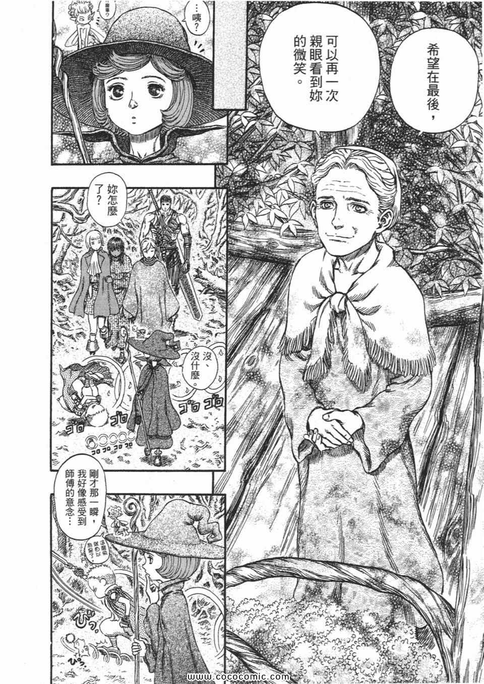 《烙印战士》漫画 26卷