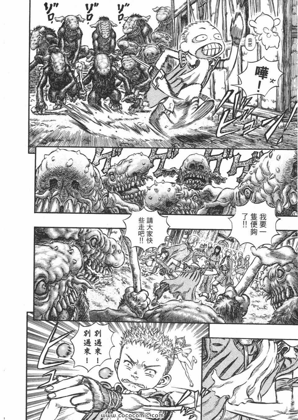 《烙印战士》漫画 25卷