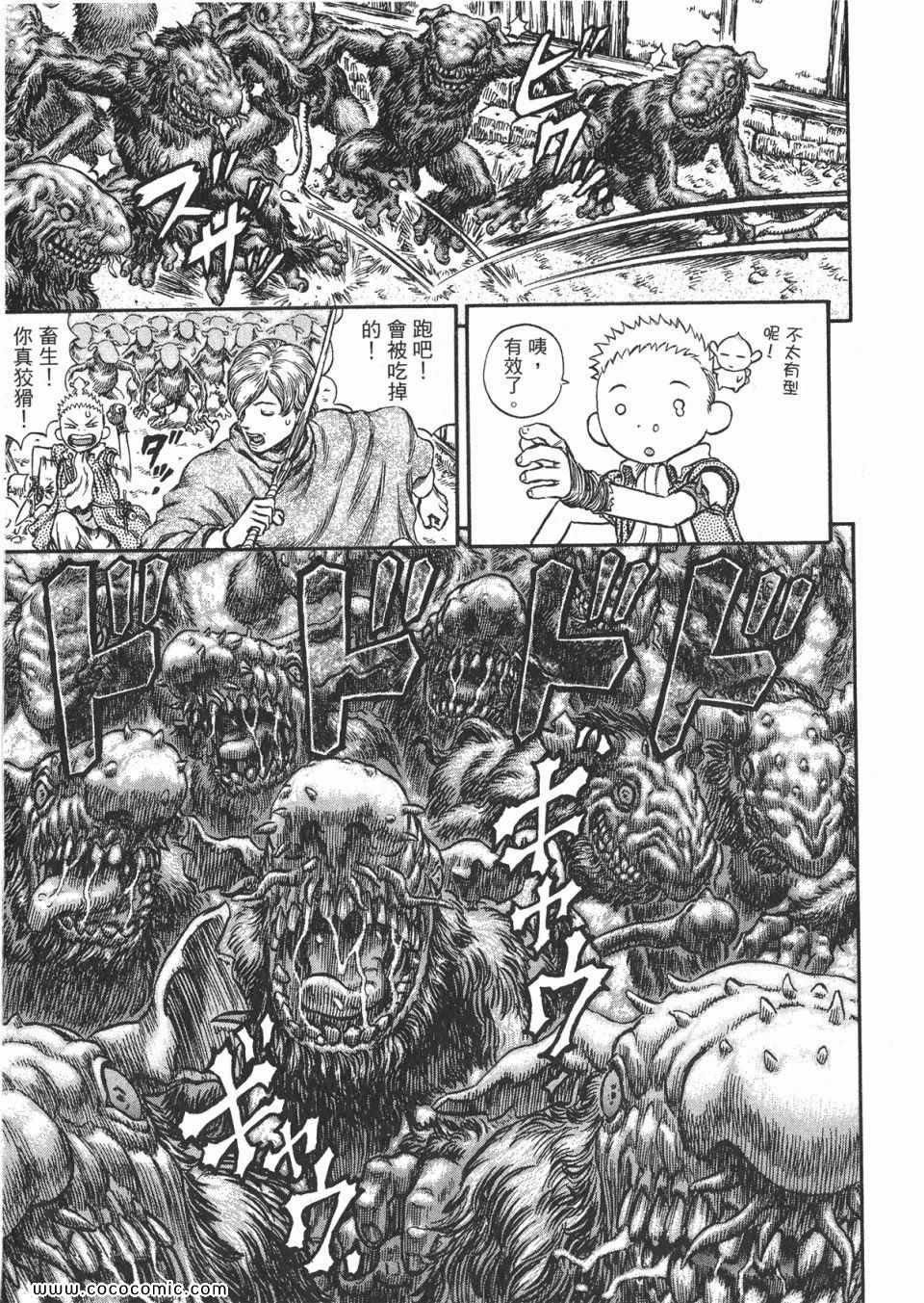 《烙印战士》漫画 25卷