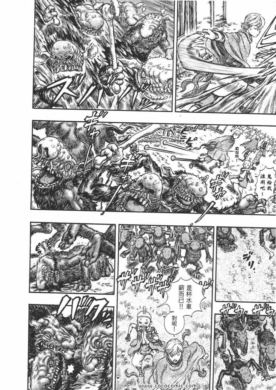 《烙印战士》漫画 25卷