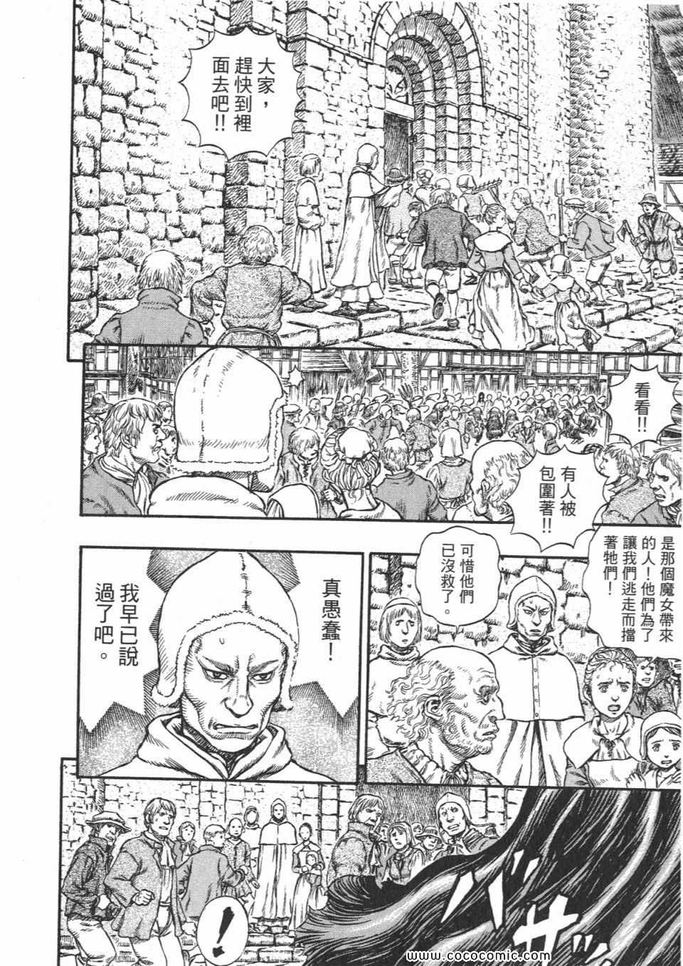 《烙印战士》漫画 25卷