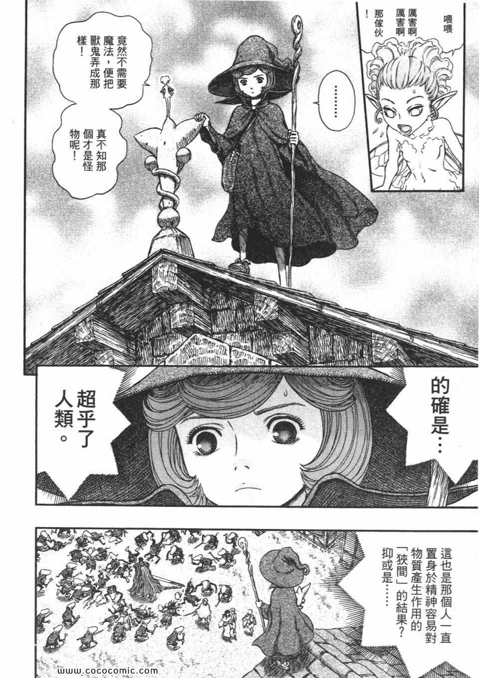 《烙印战士》漫画 25卷