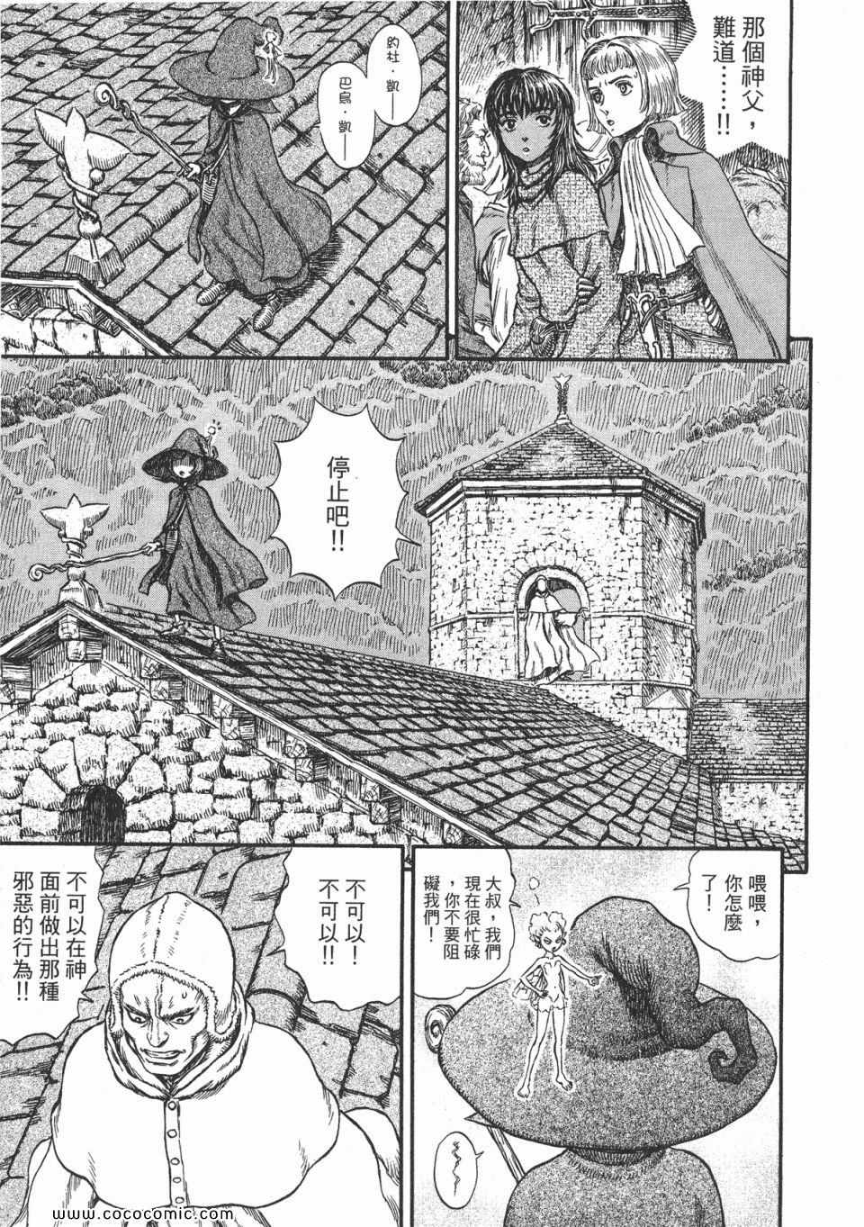 《烙印战士》漫画 25卷