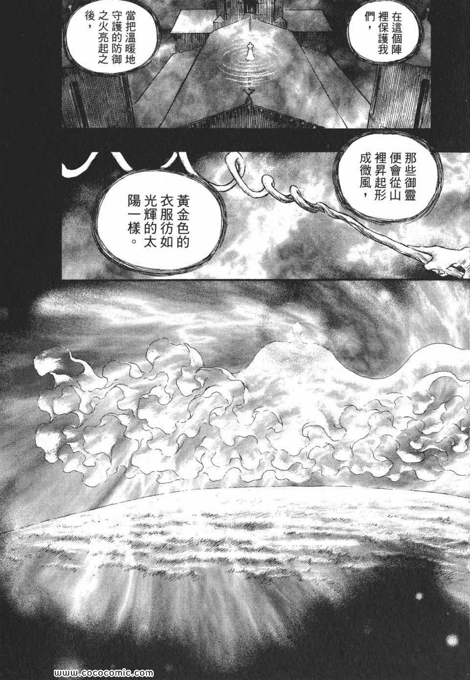 《烙印战士》漫画 25卷