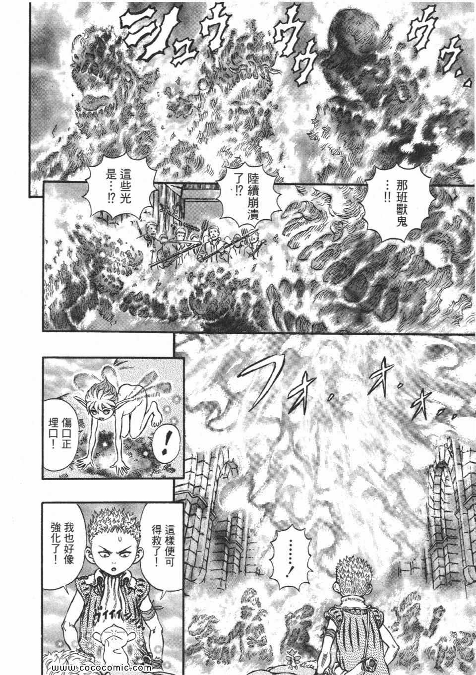 《烙印战士》漫画 25卷