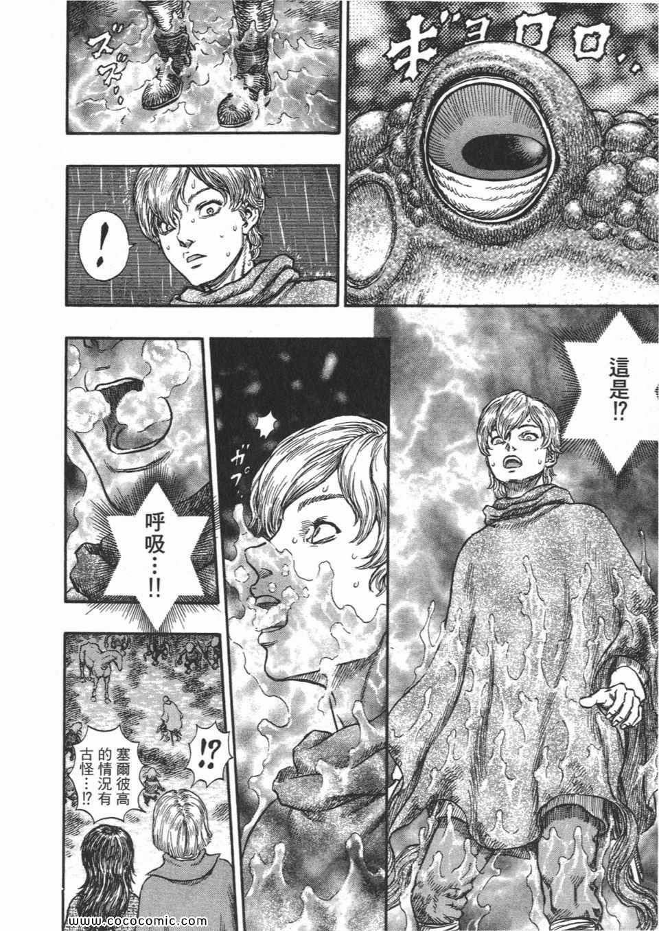 《烙印战士》漫画 25卷