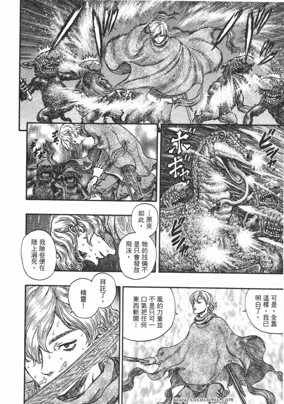 《烙印战士》漫画 25卷