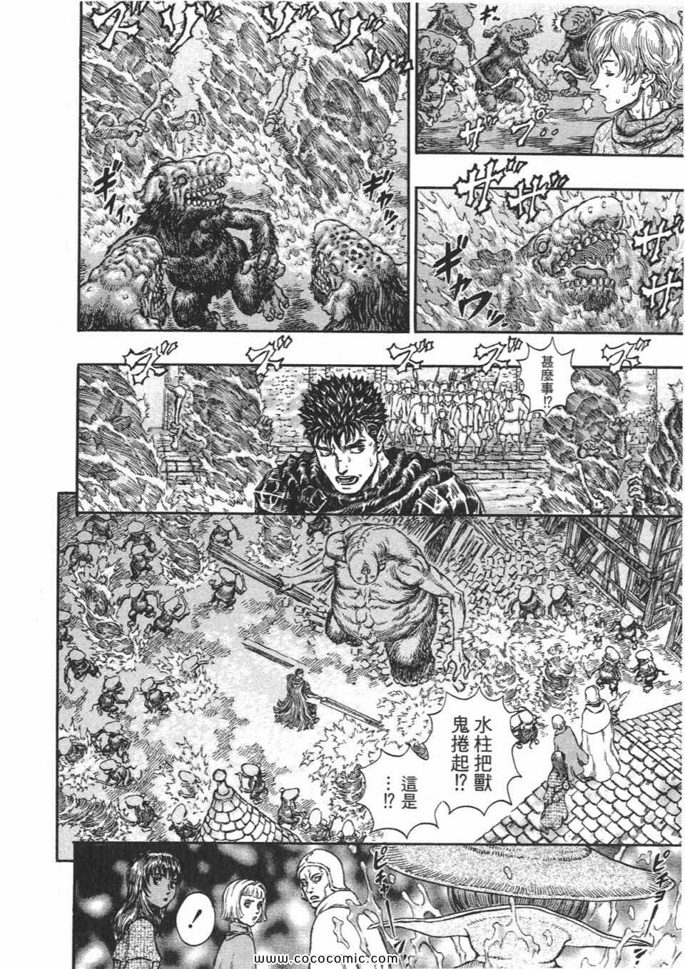 《烙印战士》漫画 25卷