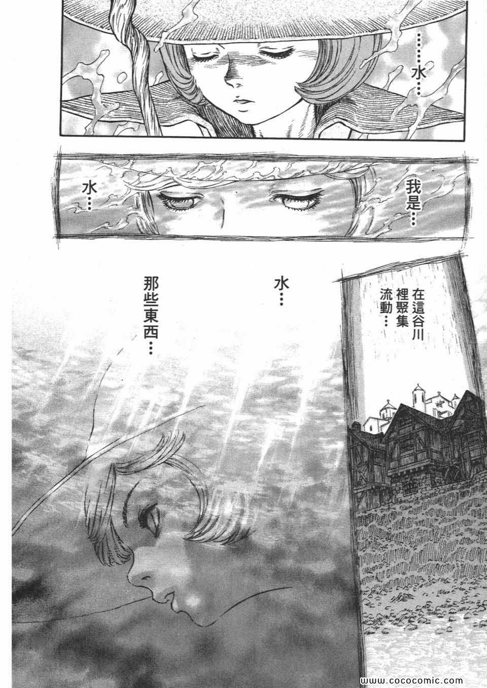 《烙印战士》漫画 25卷