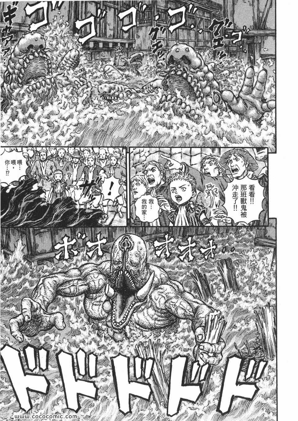 《烙印战士》漫画 25卷