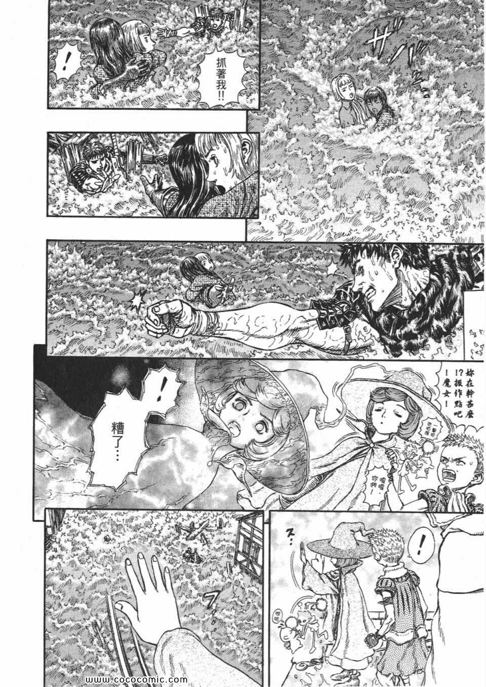 《烙印战士》漫画 25卷