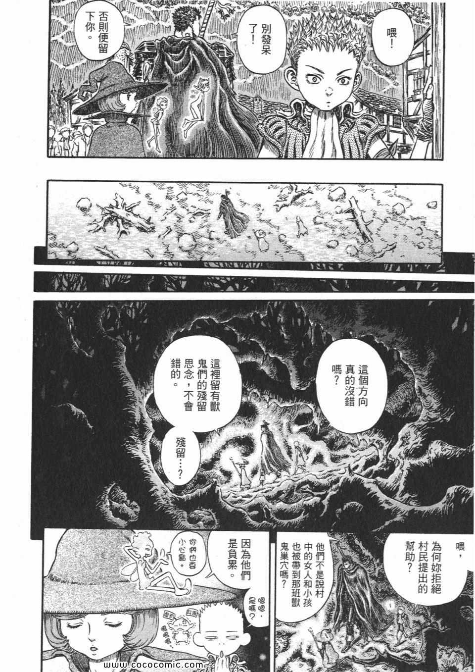 《烙印战士》漫画 25卷