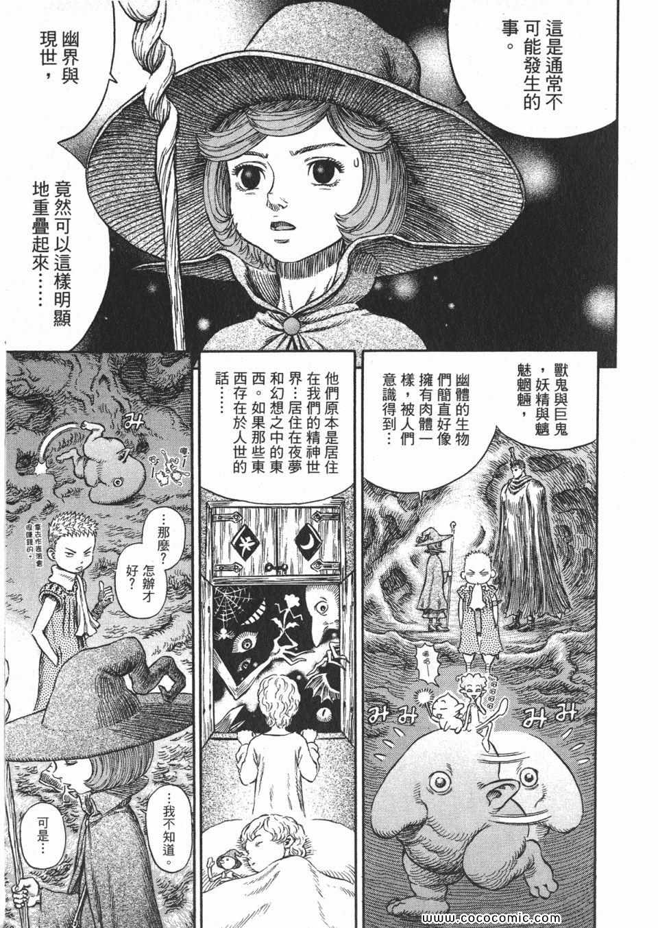 《烙印战士》漫画 25卷