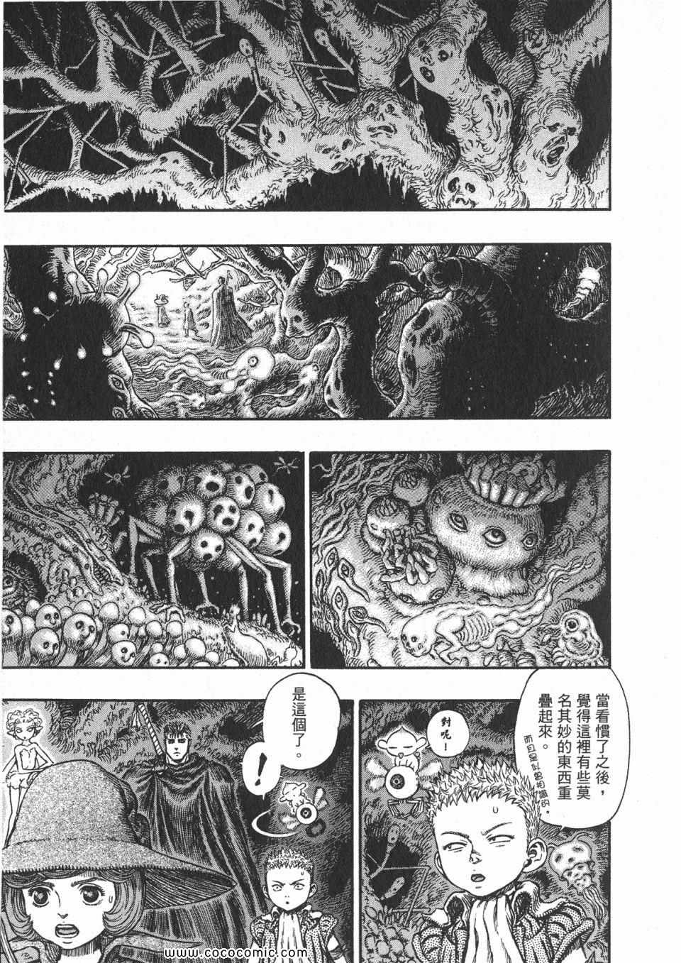 《烙印战士》漫画 25卷