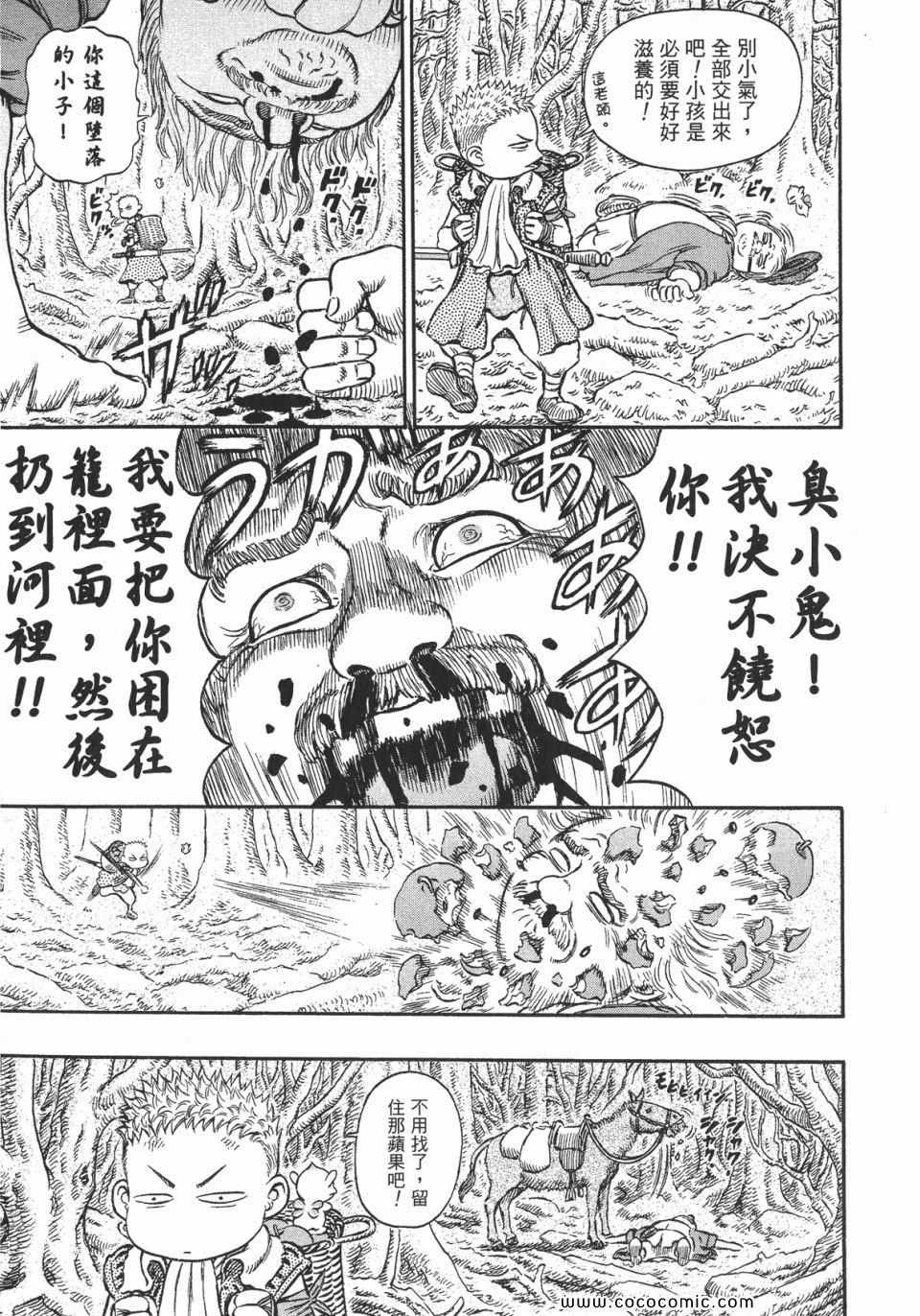 《烙印战士》漫画 24卷